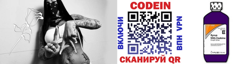 blacksprut рабочий сайт Котельнич Кодеин напиток Lean (лин)
