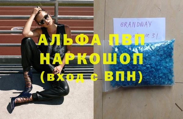 мяу мяу кристалл Абинск