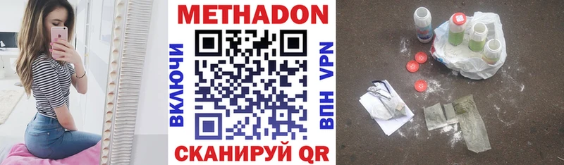 Метадон VHQ  Котельнич 